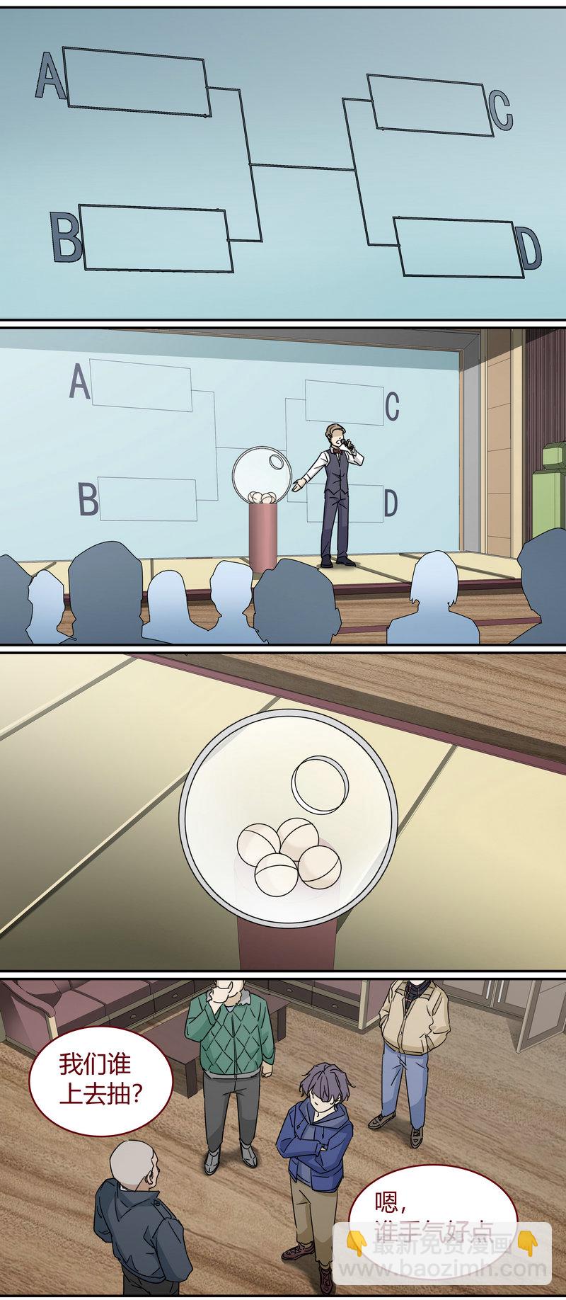 《笼中人》E227 第8页