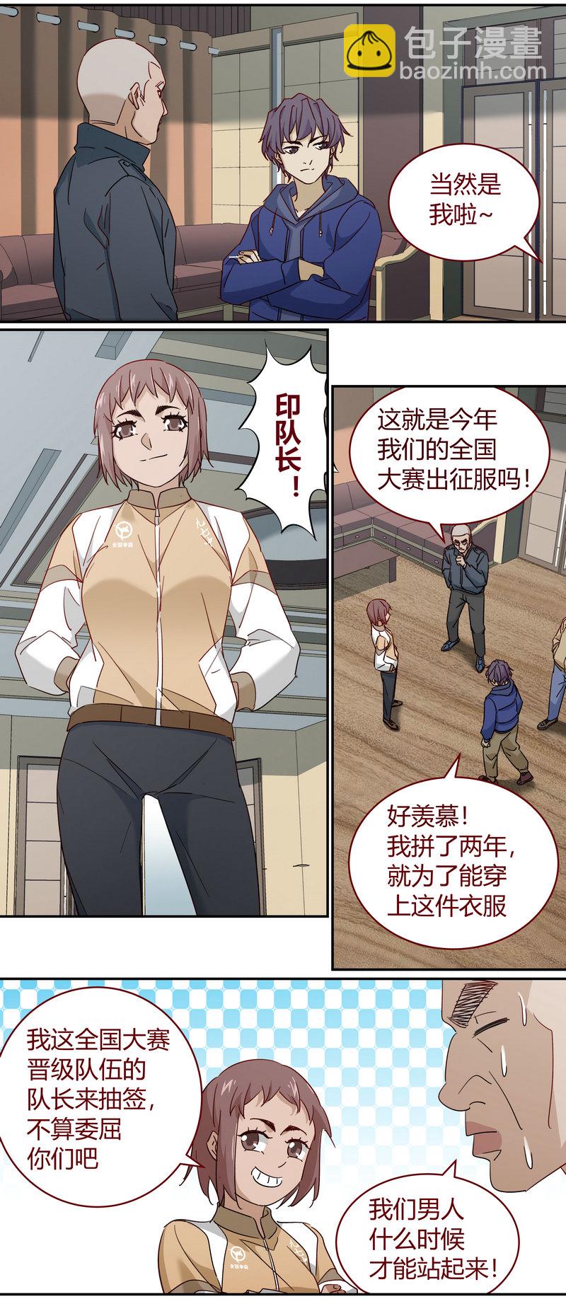《笼中人》E227 第9页