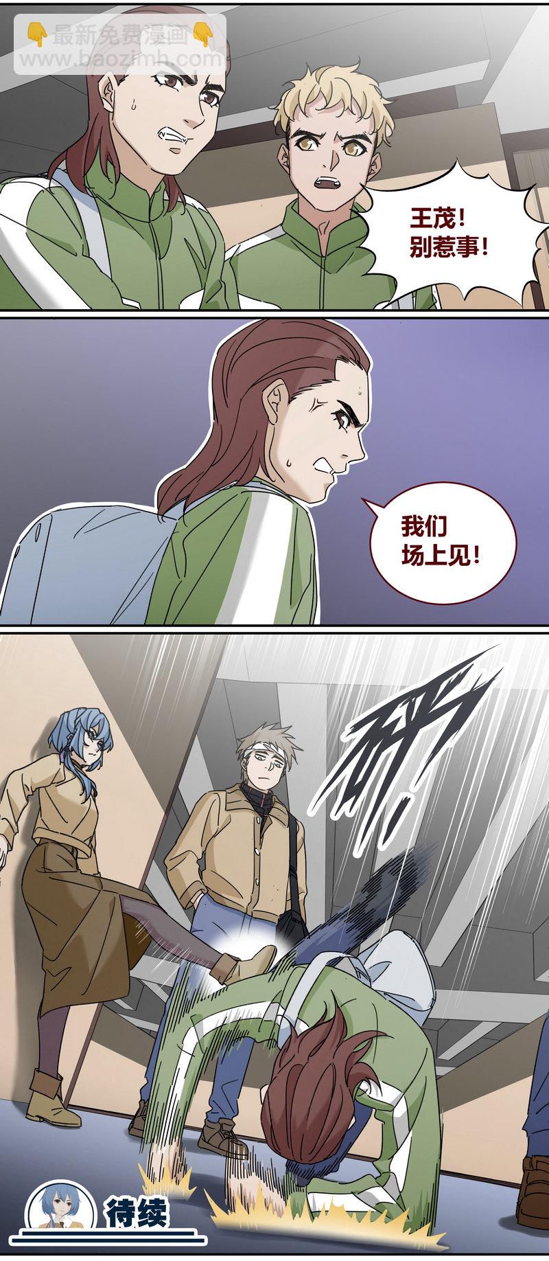 《笼中人》E228 第10页
