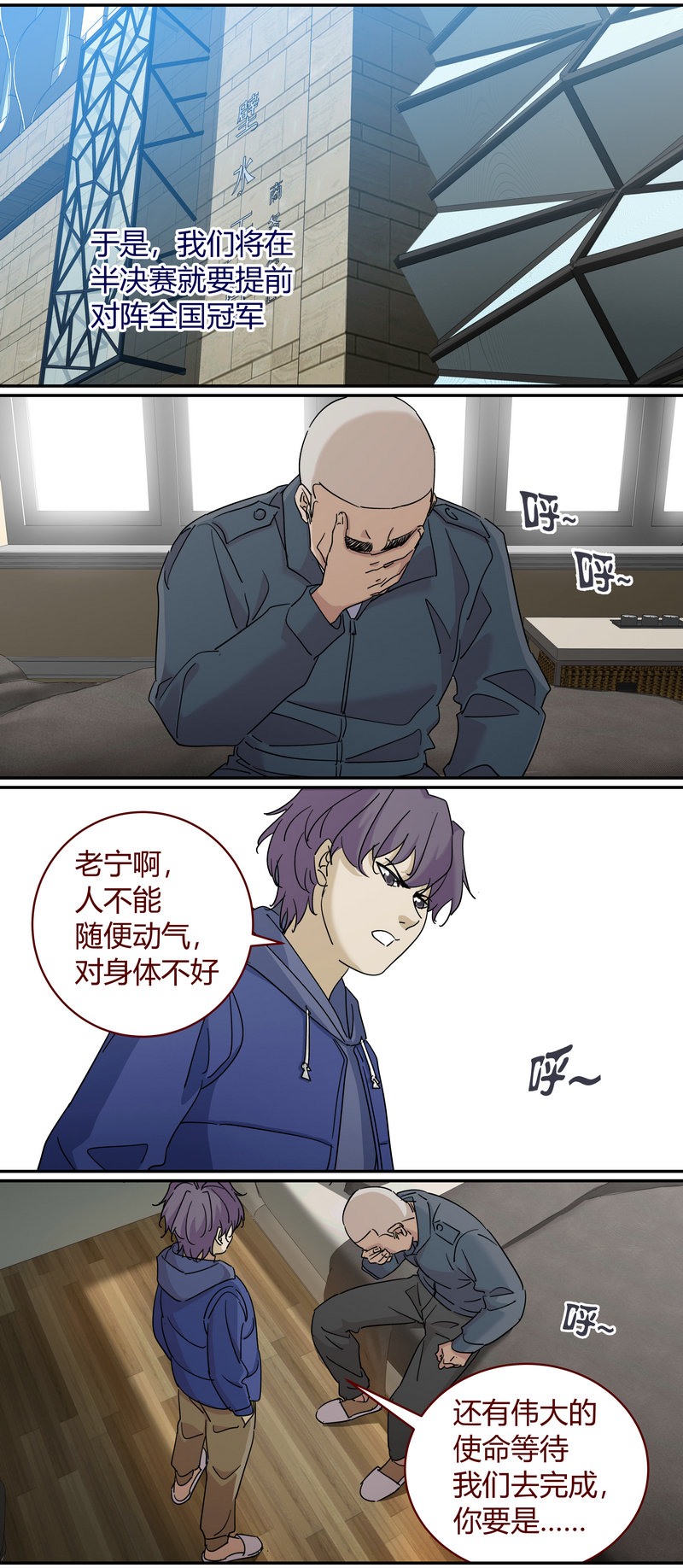 《笼中人》E228 第1页