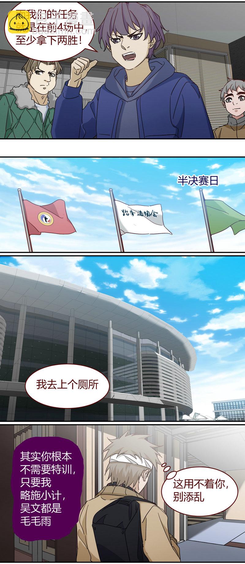 《笼中人》E228 第4页