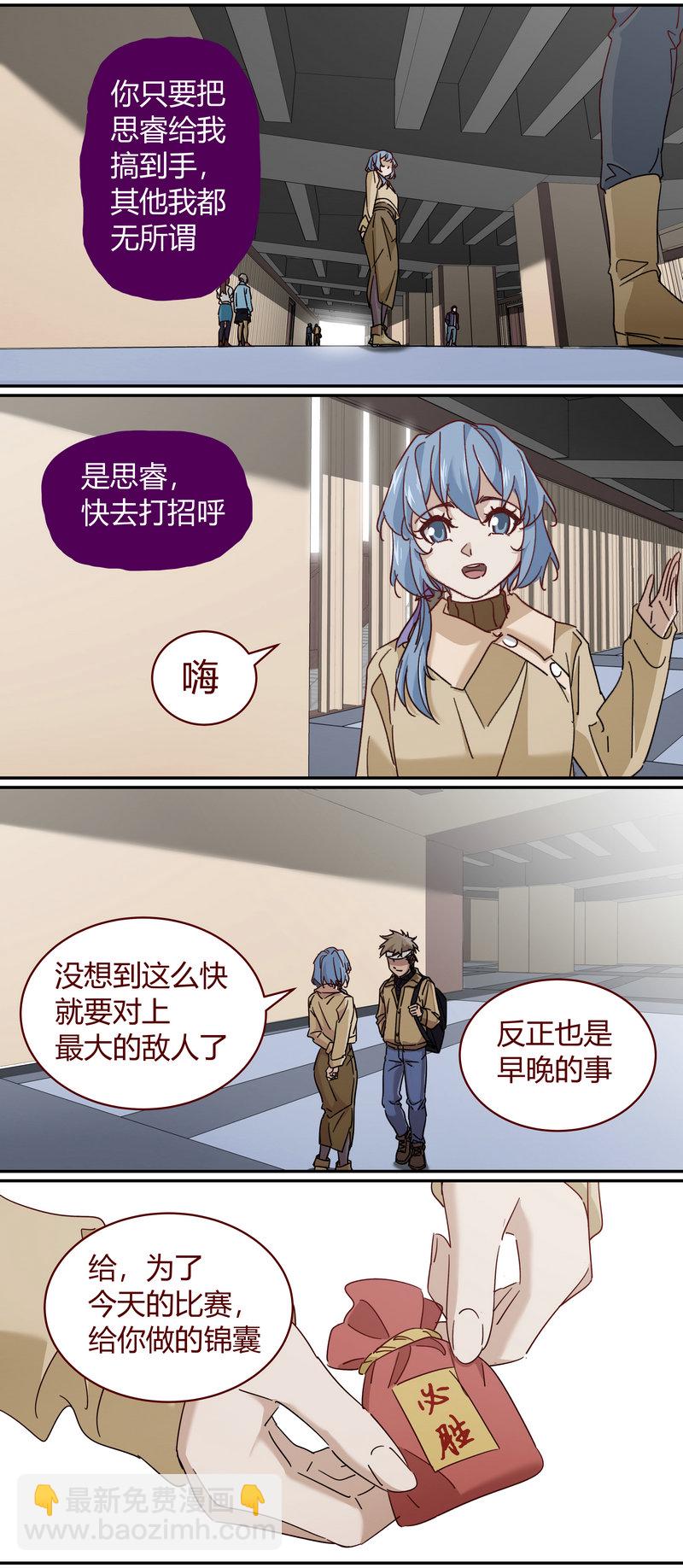 《笼中人》E228 第5页