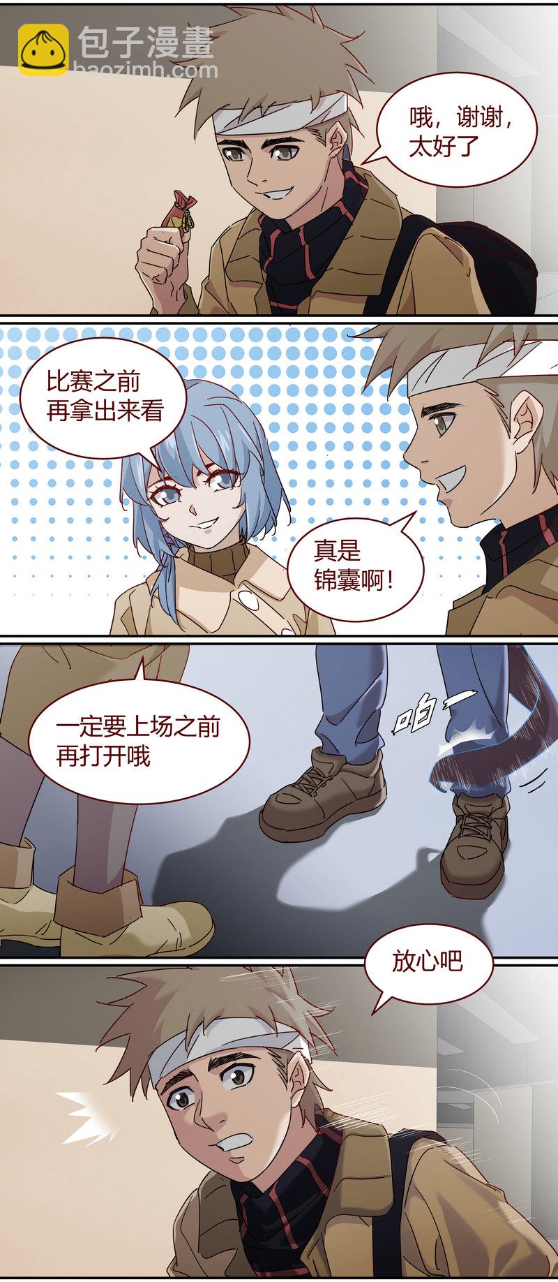 《笼中人》E228 第6页