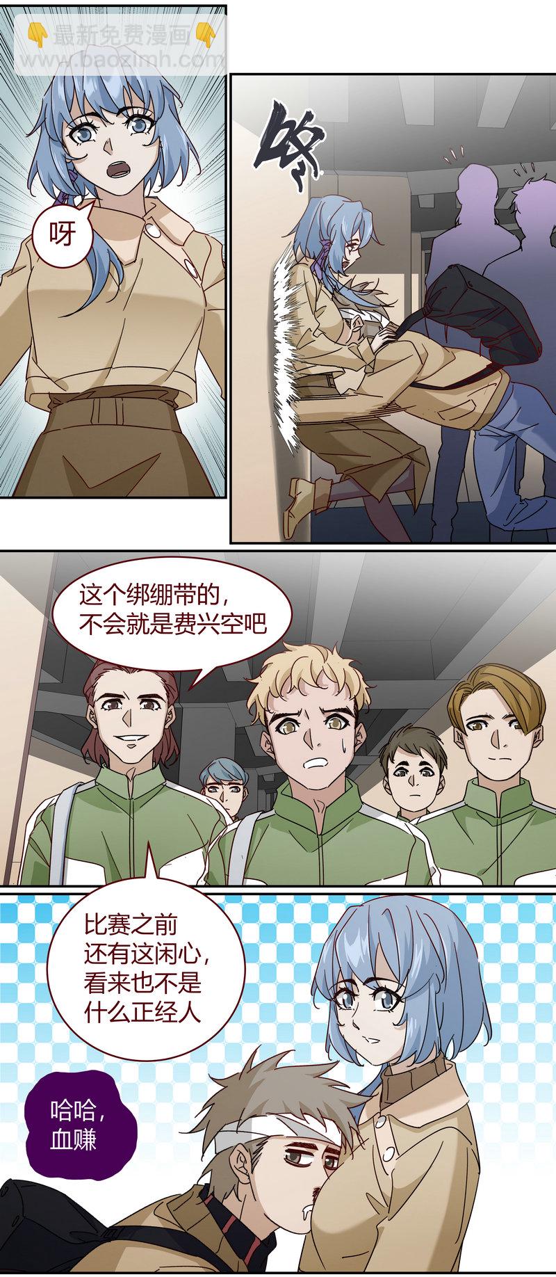 《笼中人》E228 第7页