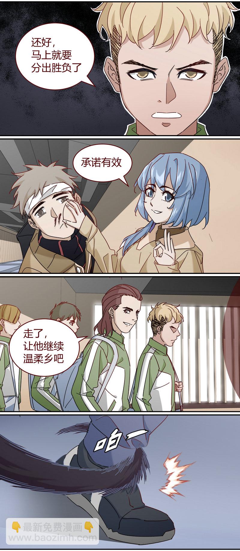 《笼中人》E228 第8页