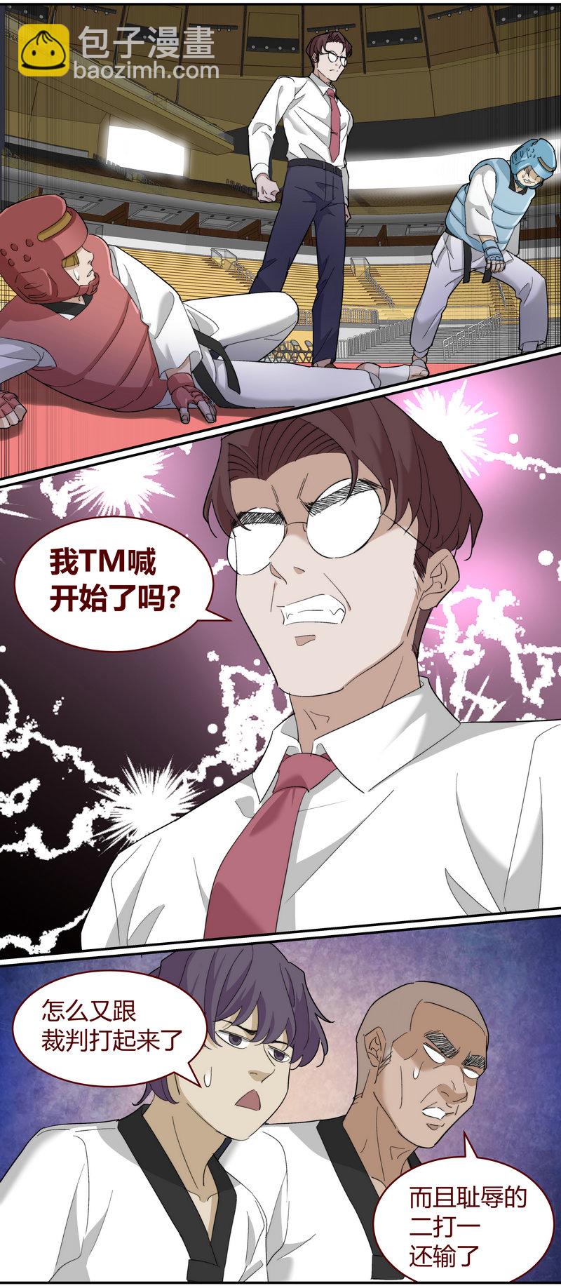 《笼中人》E230 第12页