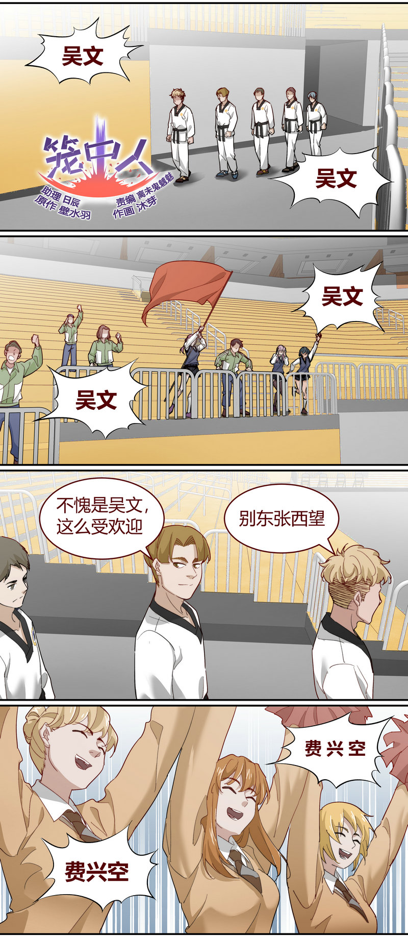 《笼中人》E230 第1页