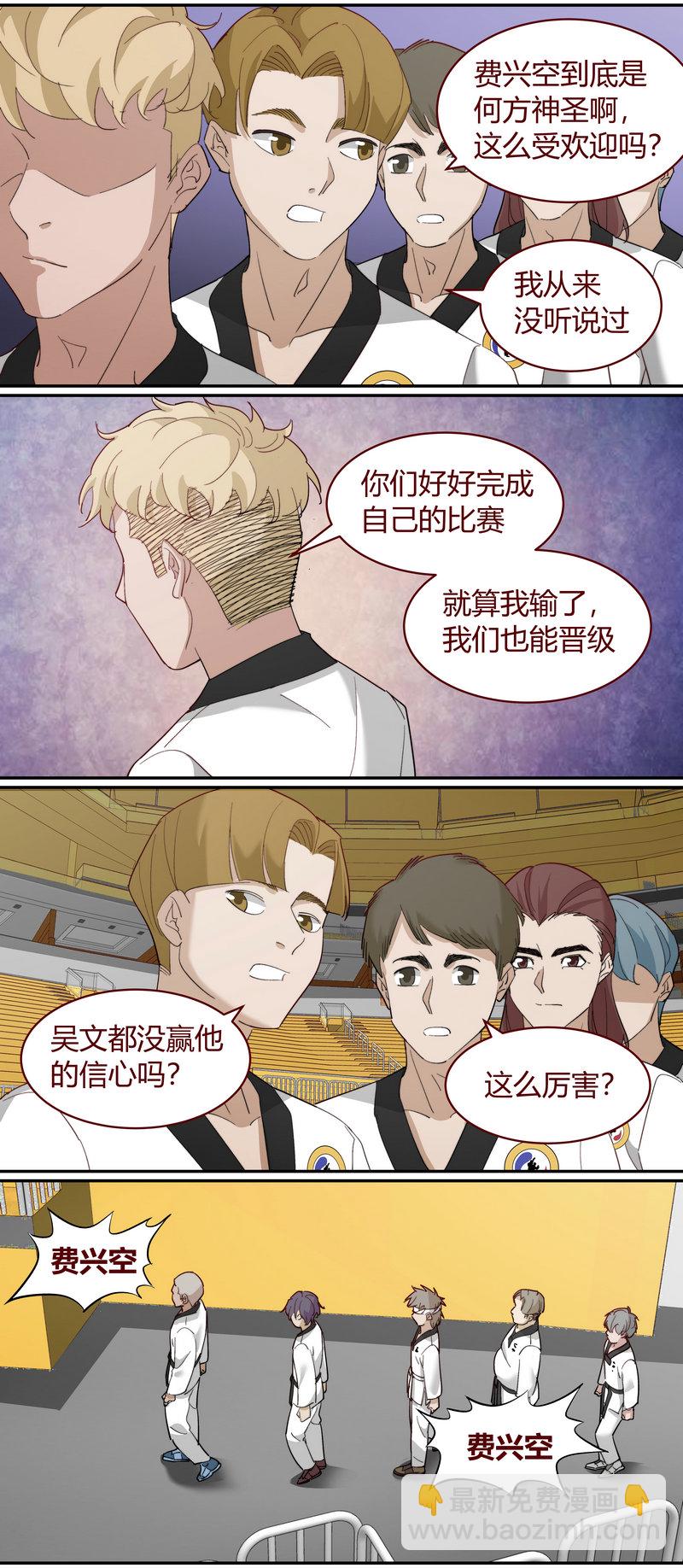 《笼中人》E230 第2页