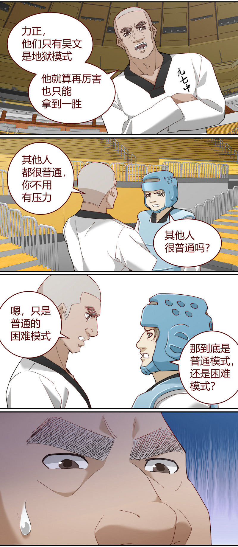 《笼中人》E230 第5页