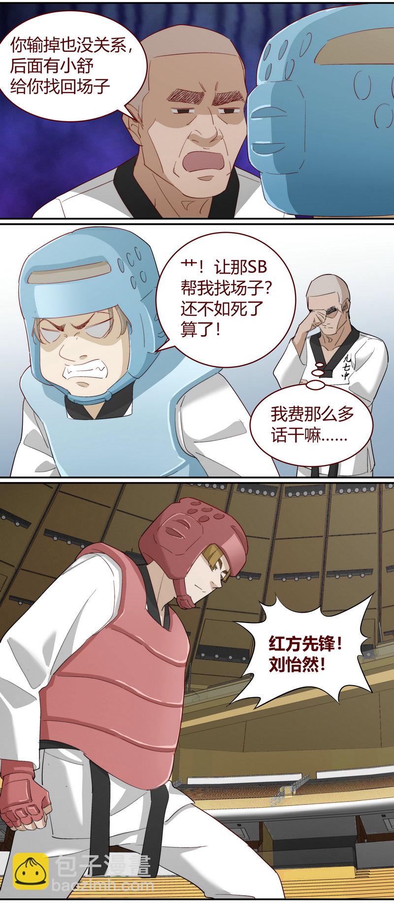《笼中人》E230 第6页