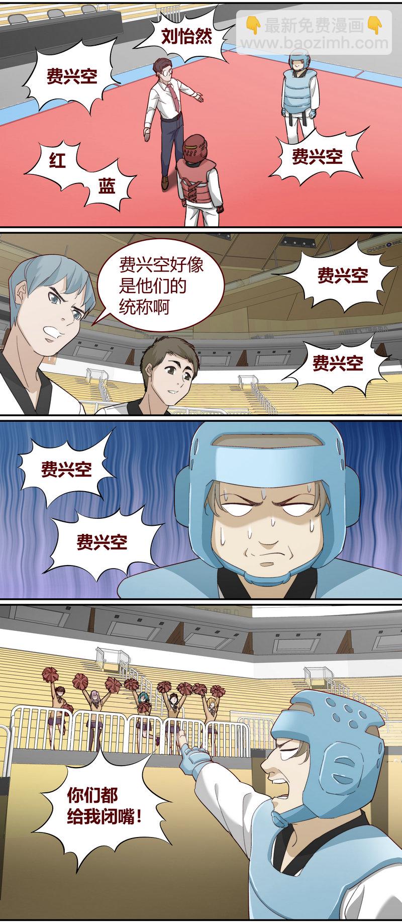 《笼中人》E230 第8页