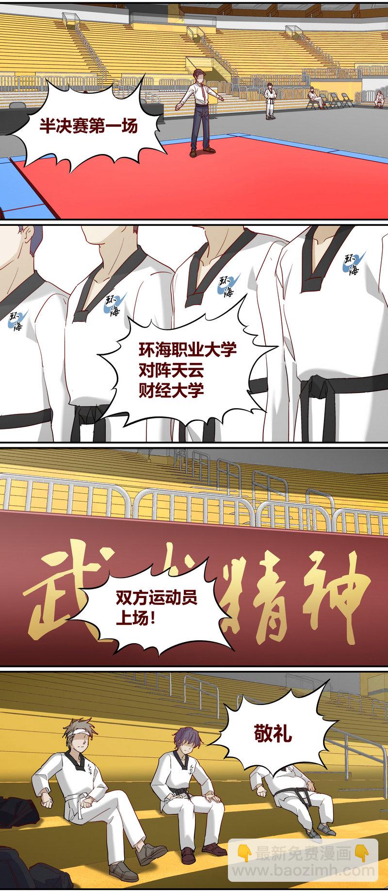 《笼中人》E229 第4页