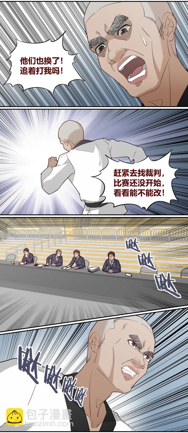 《笼中人》E229 第6页