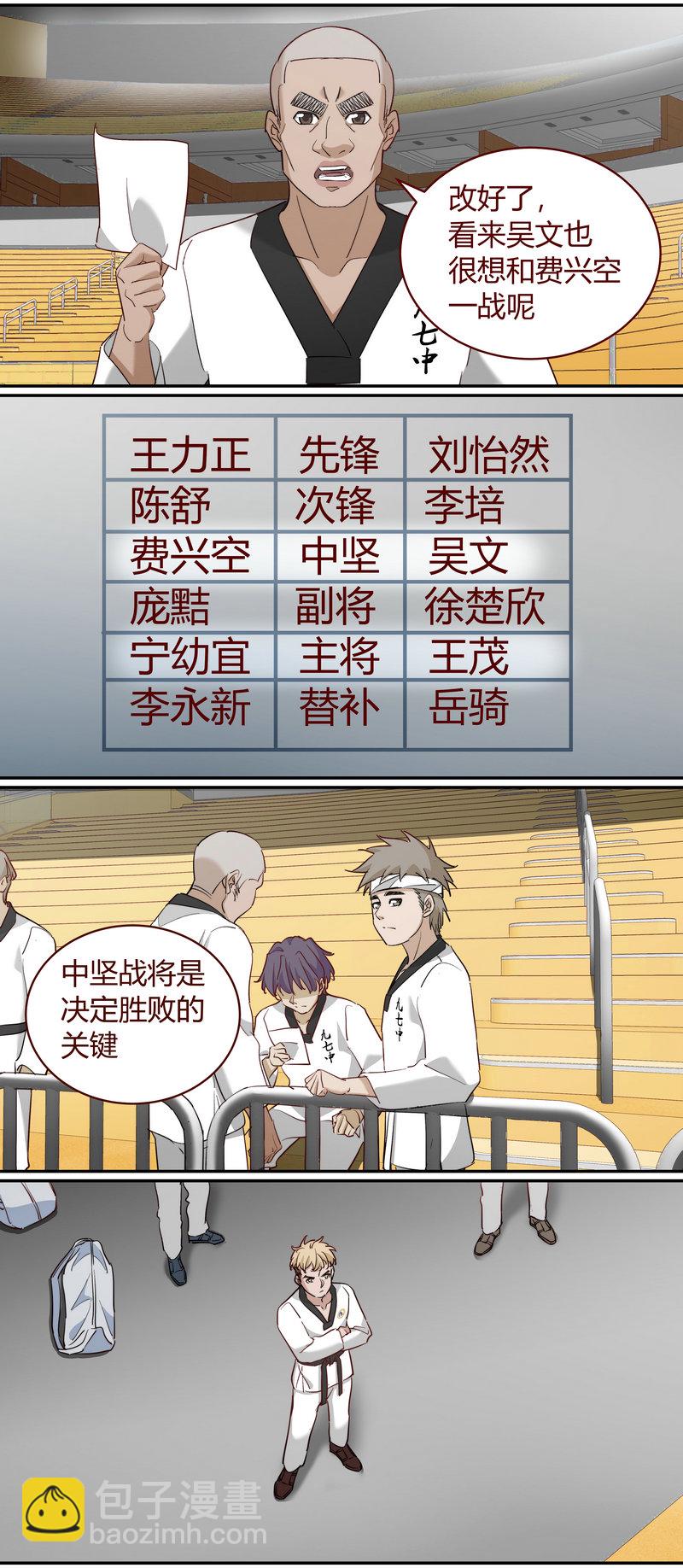 《笼中人》E229 第8页