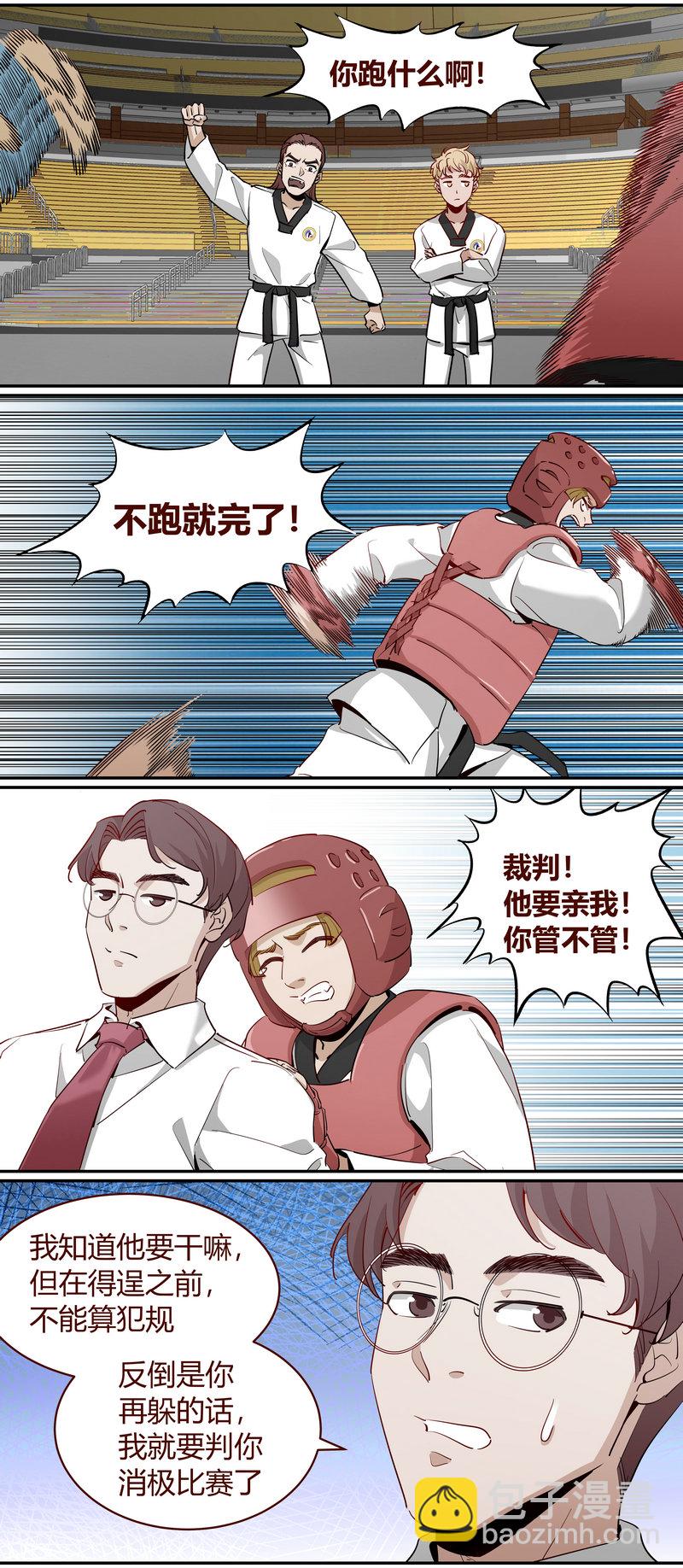 《笼中人》E231 第10页