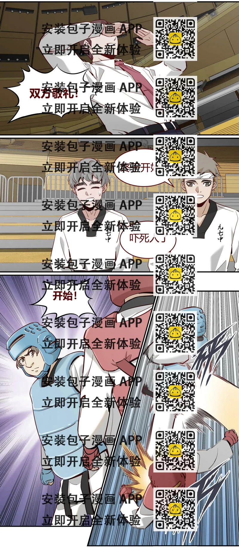 《笼中人》E231 第2页