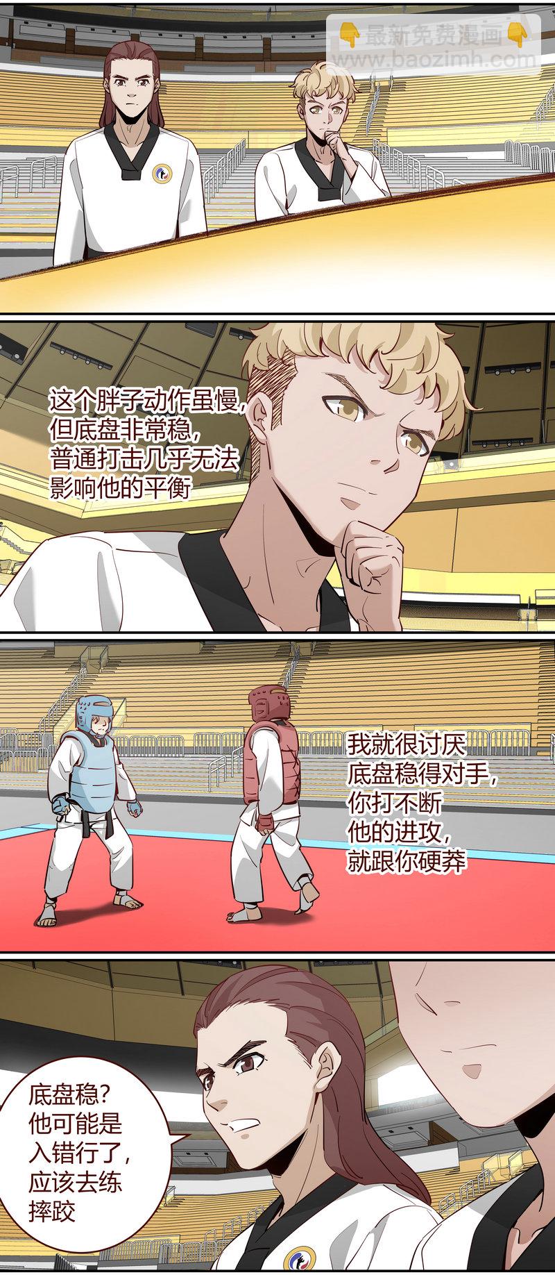 《笼中人》E231 第4页