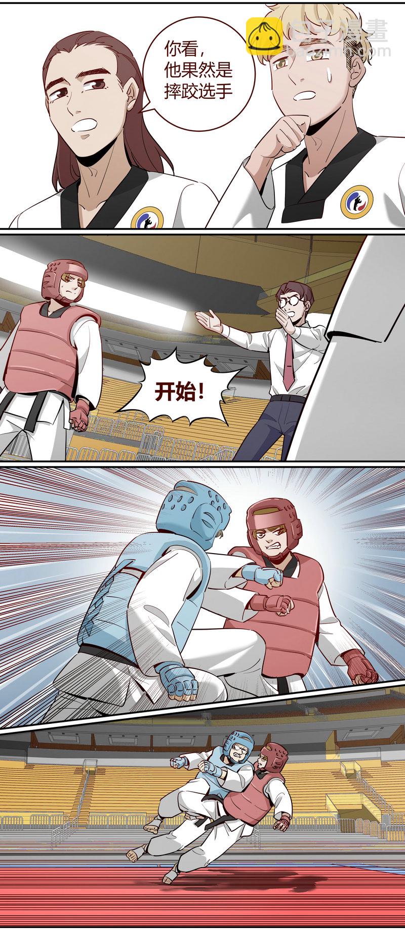 《笼中人》E231 第6页