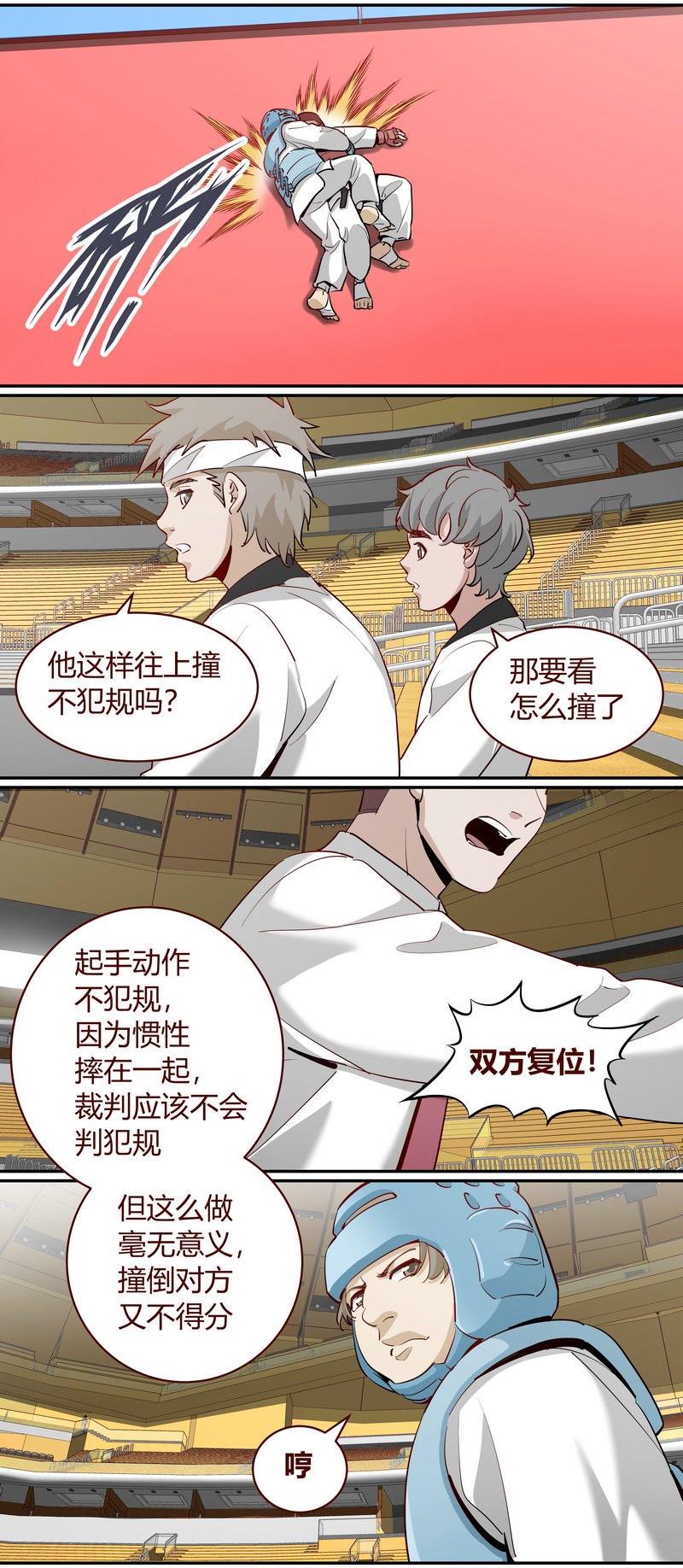《笼中人》E231 第7页