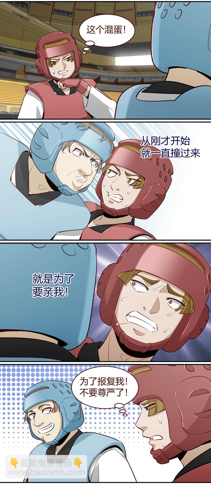 《笼中人》E231 第8页