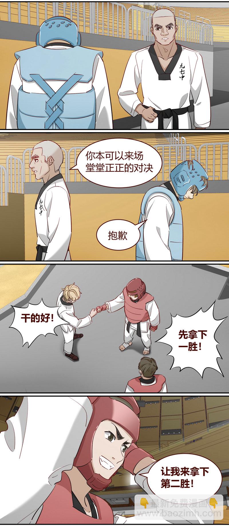 《笼中人》E232 第10页