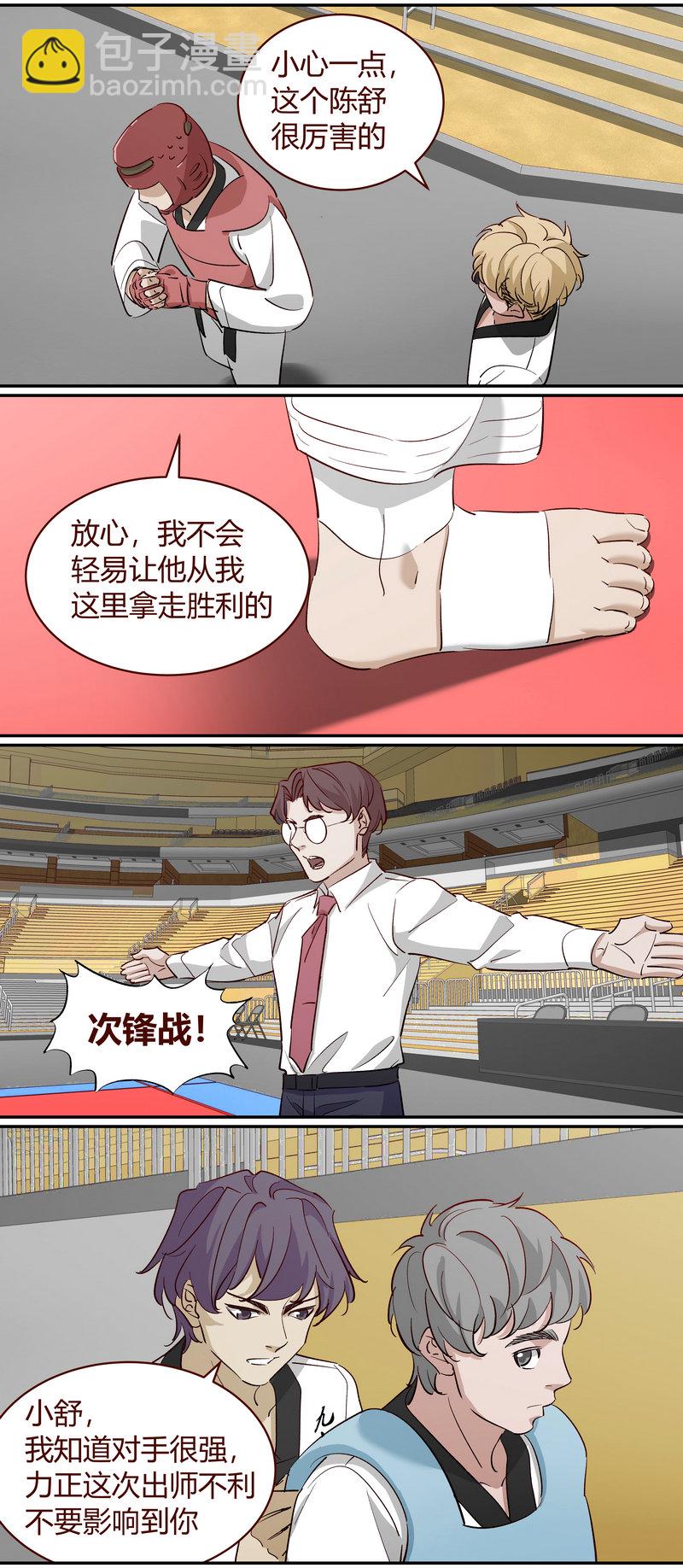《笼中人》E232 第11页