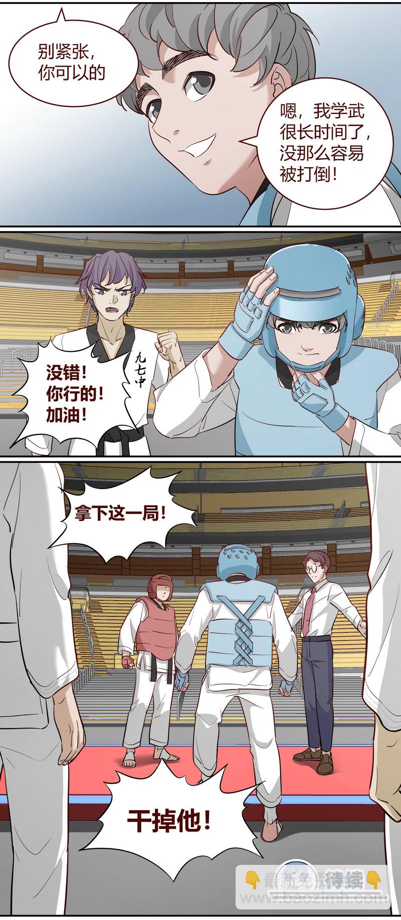 《笼中人》E232 第12页
