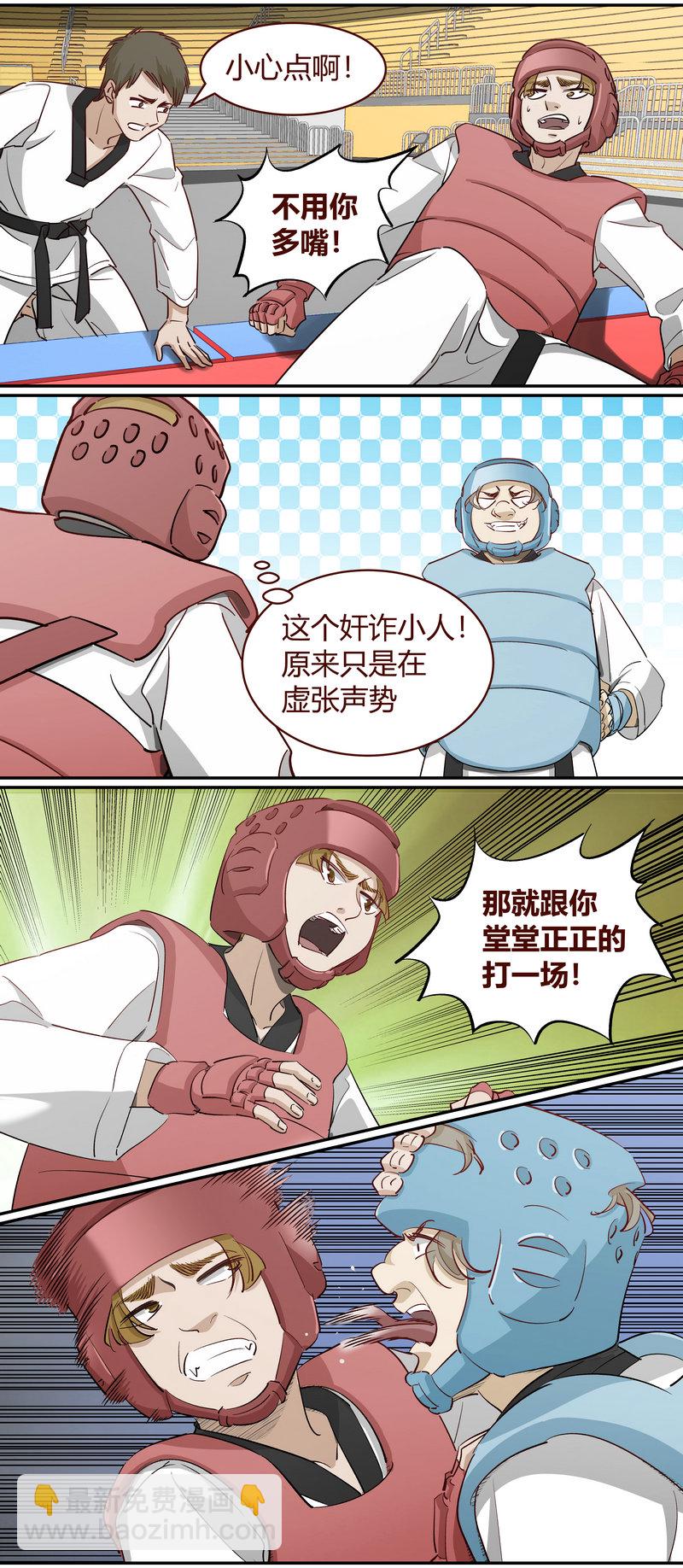 《笼中人》E232 第3页