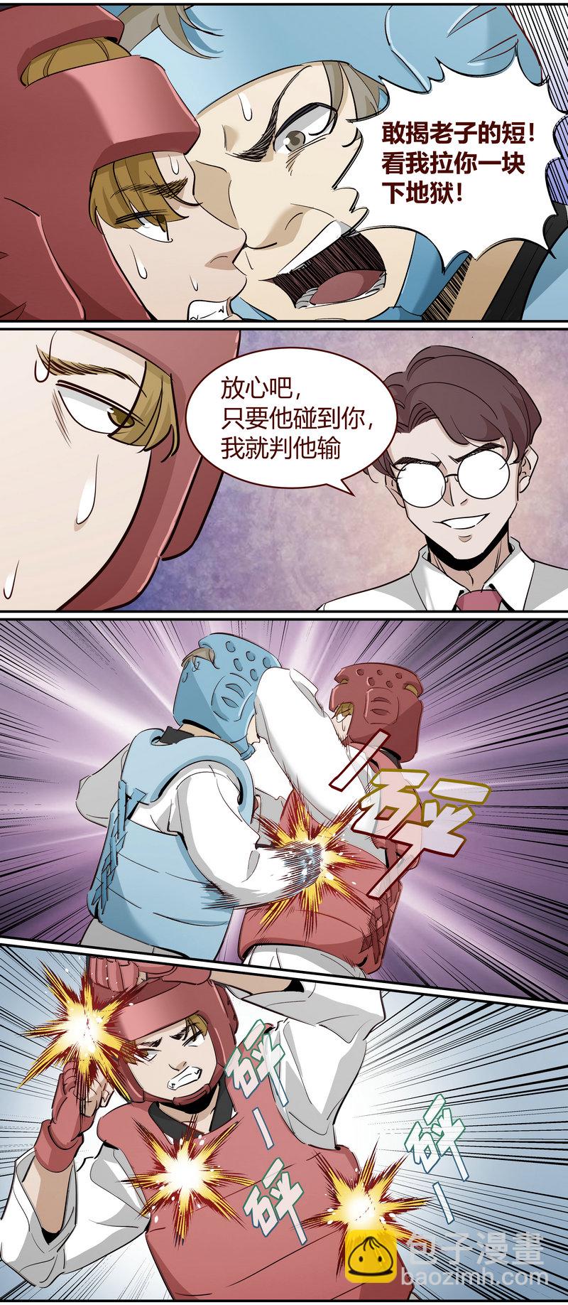 《笼中人》E232 第4页