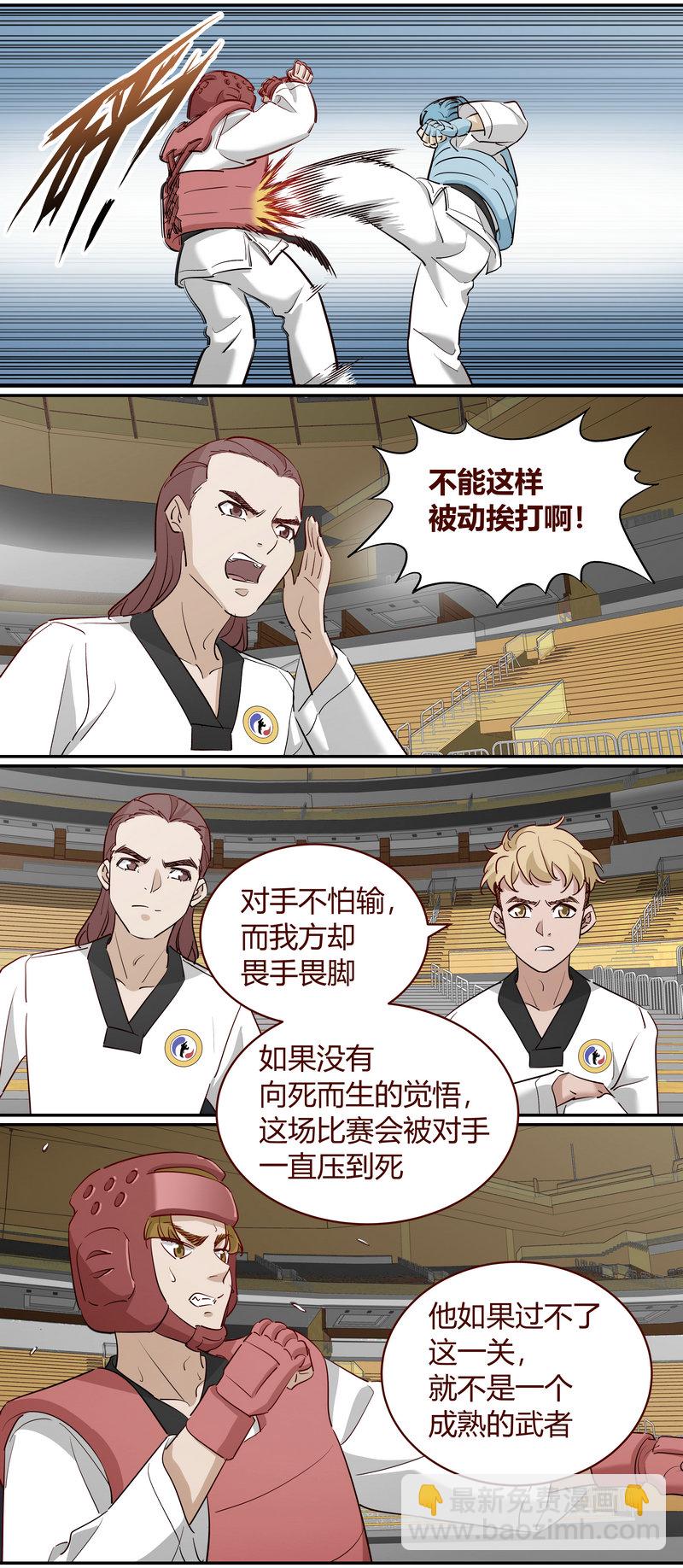 《笼中人》E232 第5页