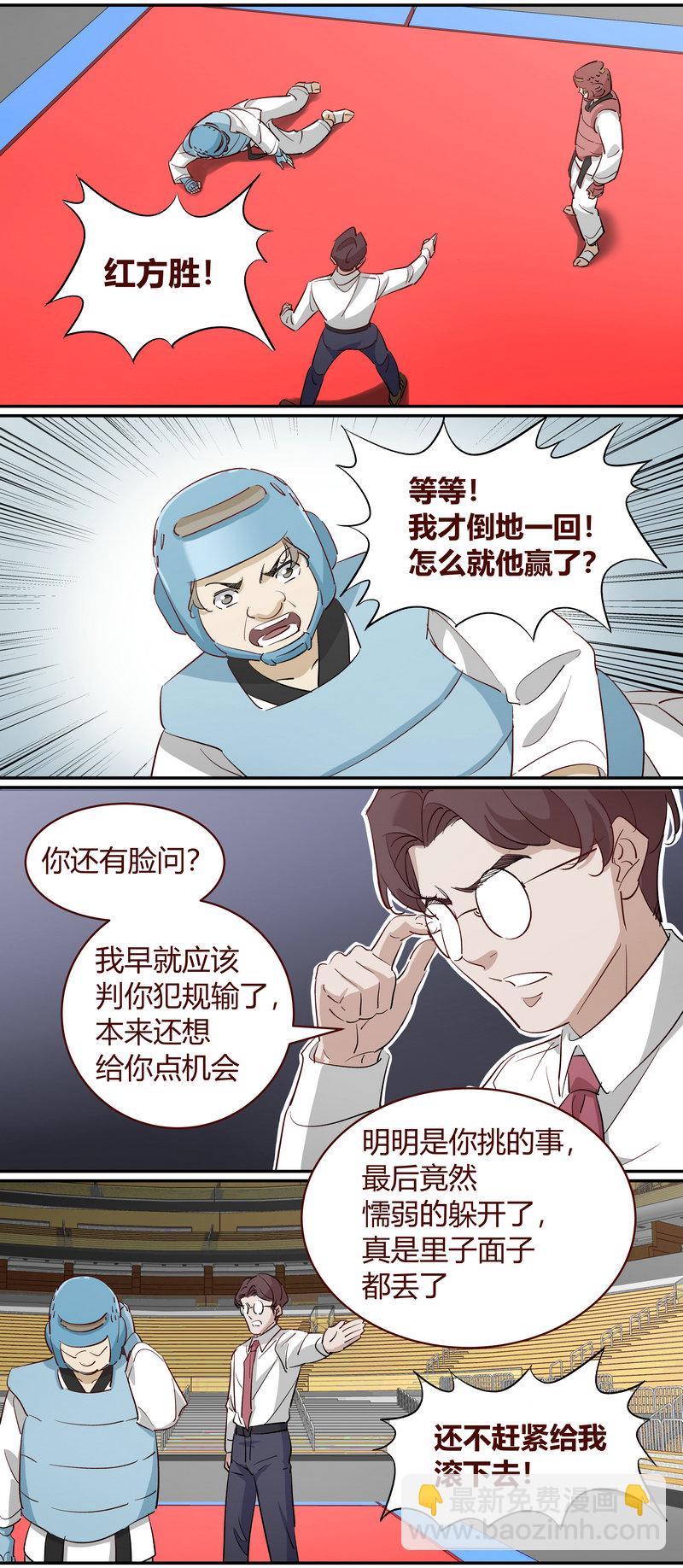 《笼中人》E232 第9页