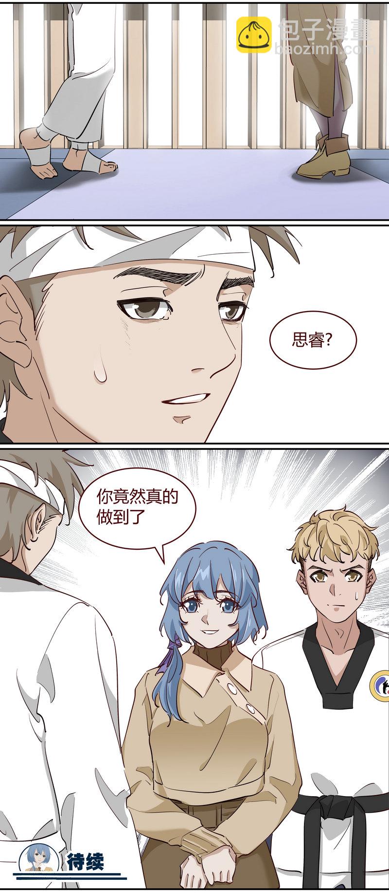 《笼中人》E234 第10页