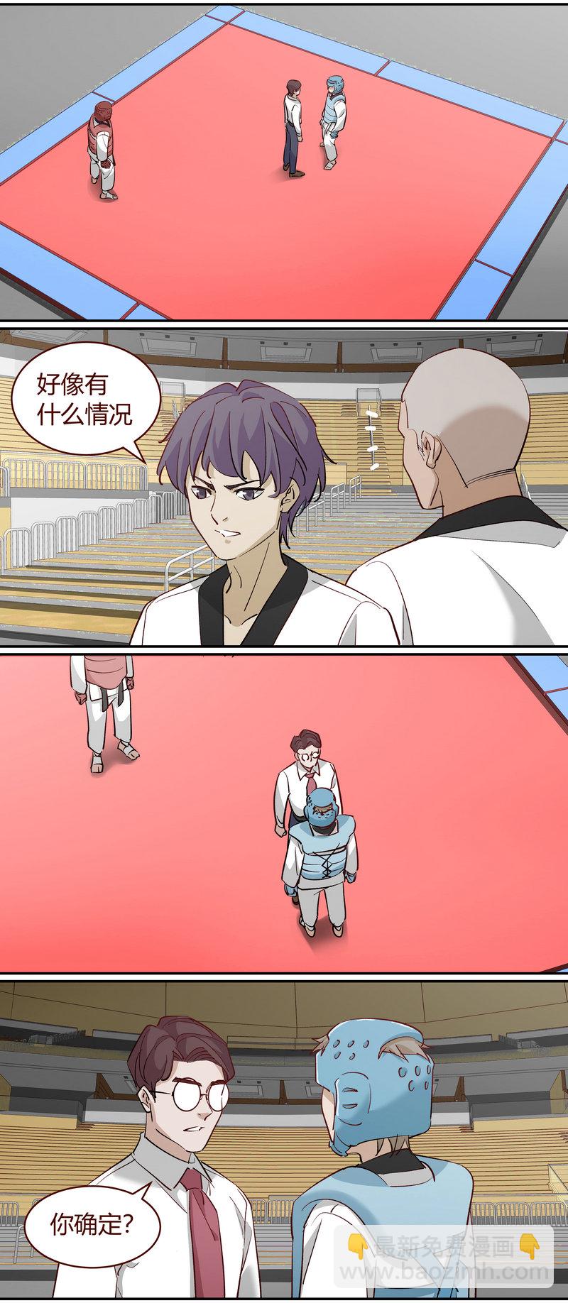 《笼中人》E234 第2页