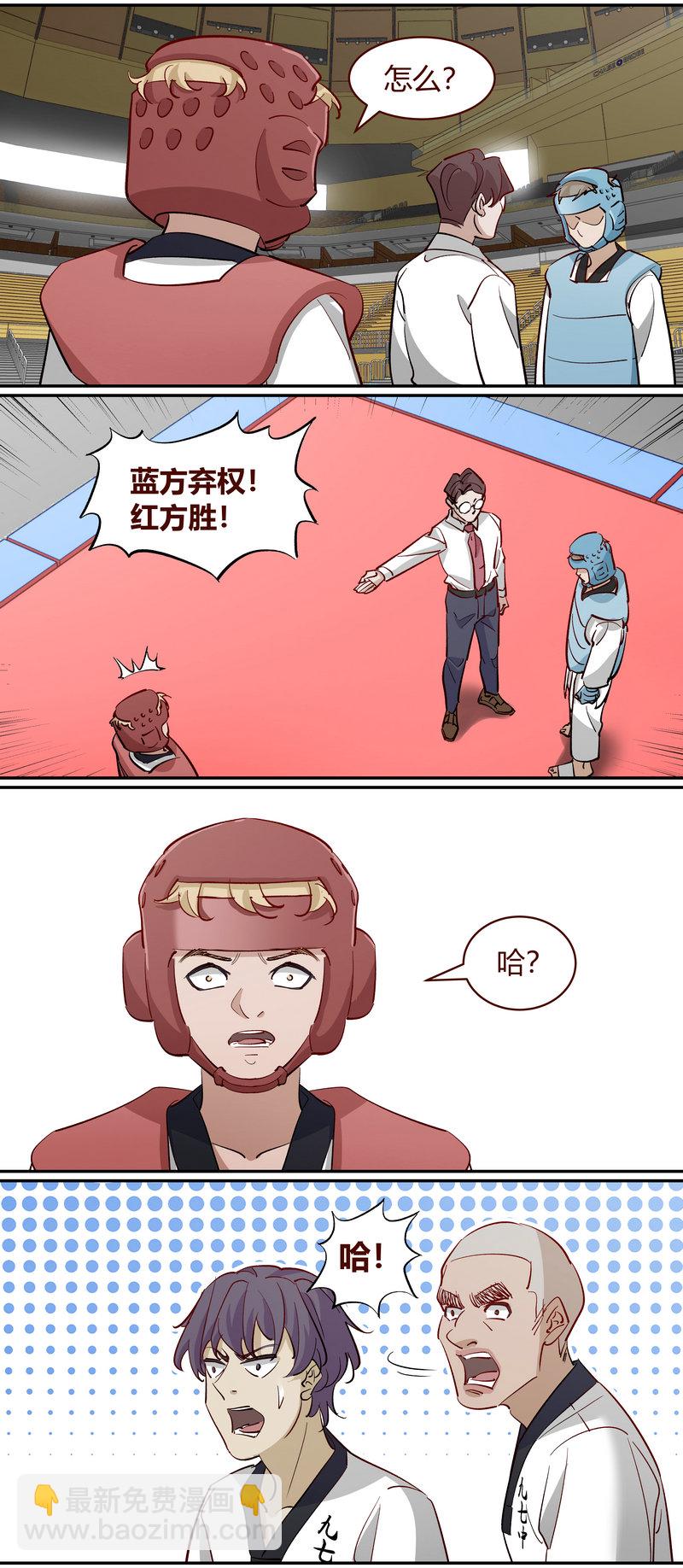 《笼中人》E234 第3页