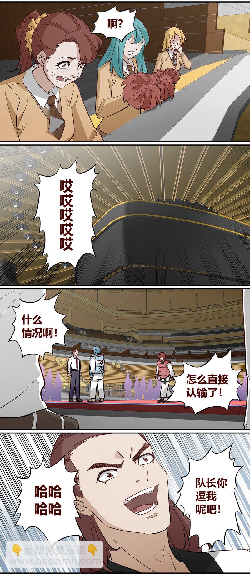 《笼中人》E234 第4页