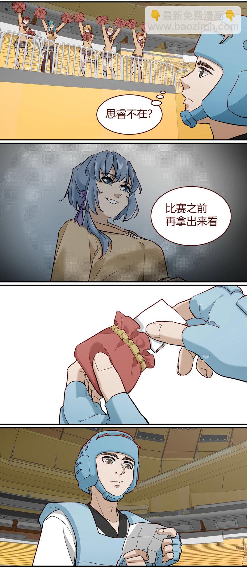 《笼中人》E233 第10页