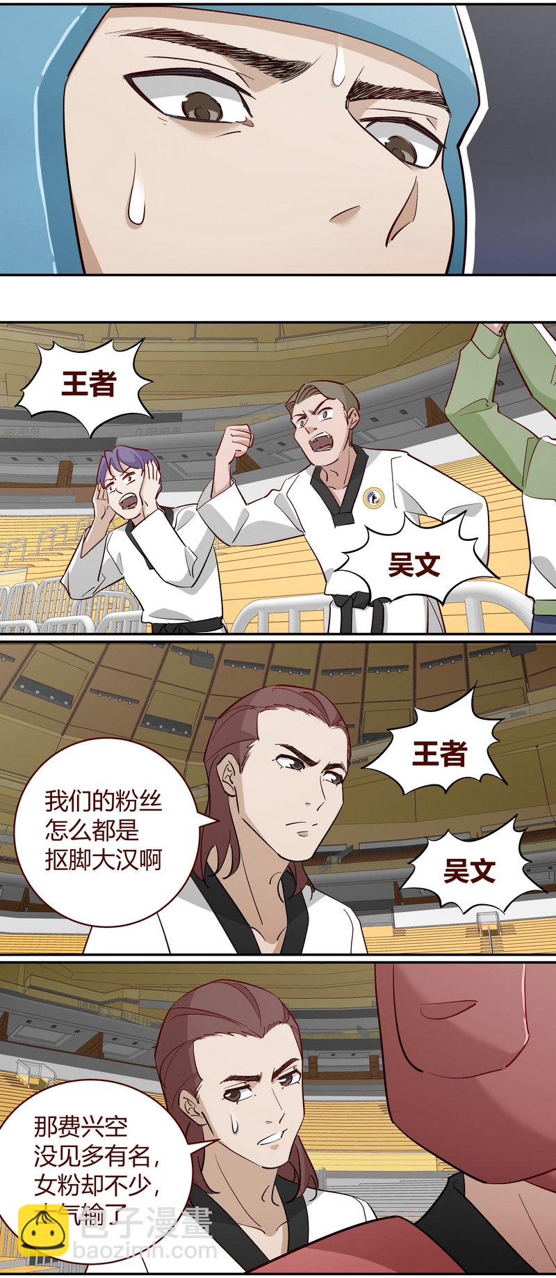 《笼中人》E233 第11页