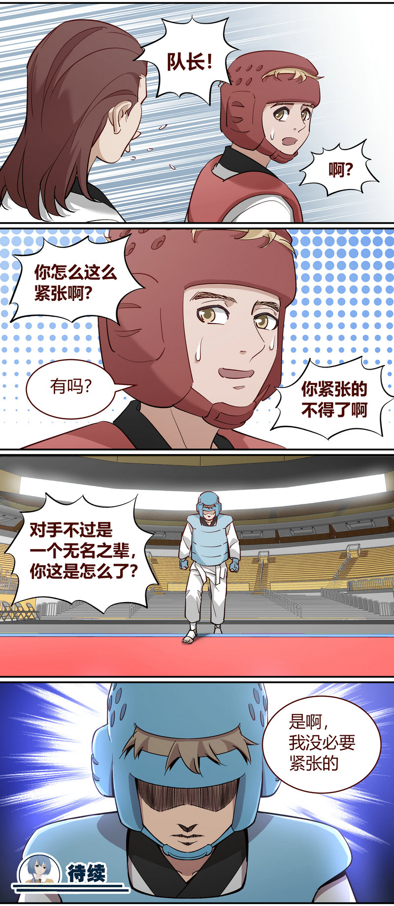《笼中人》E233 第12页