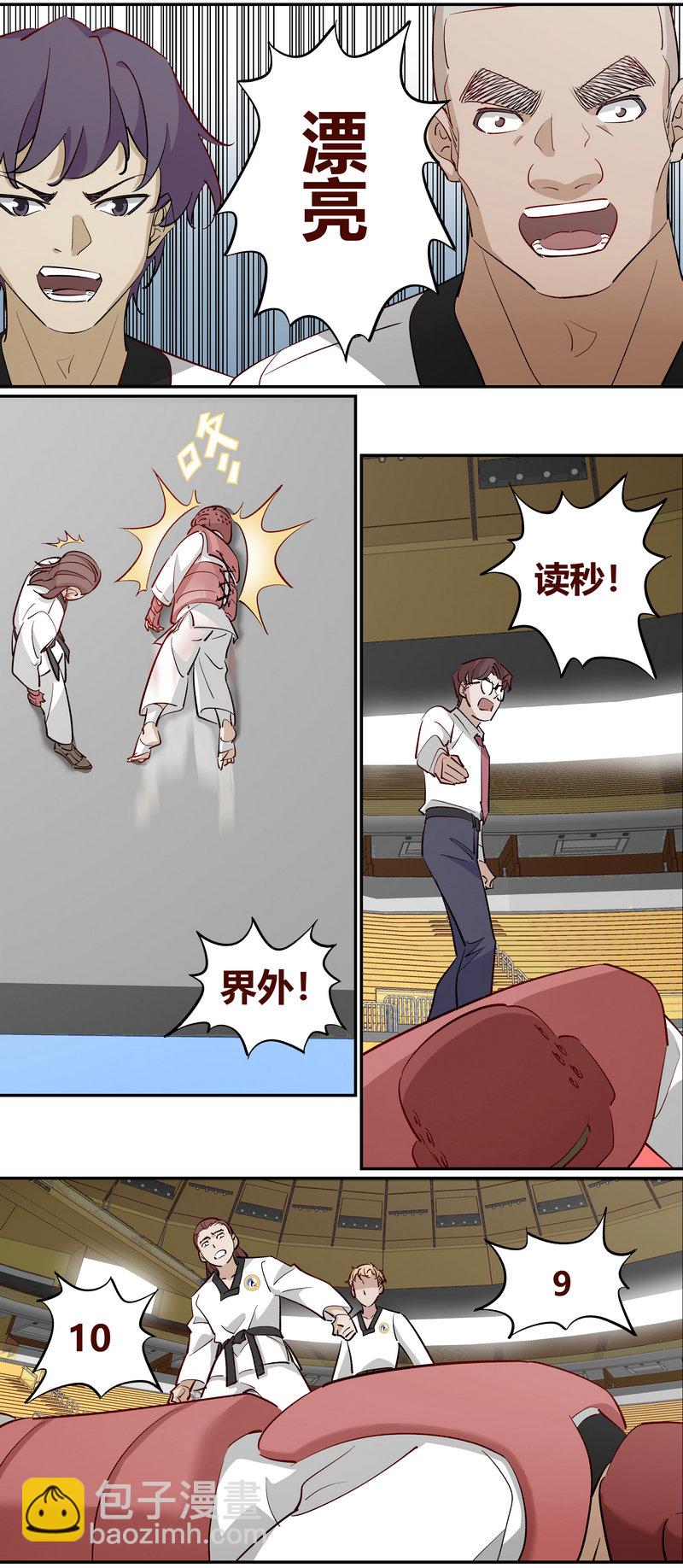 《笼中人》E233 第5页