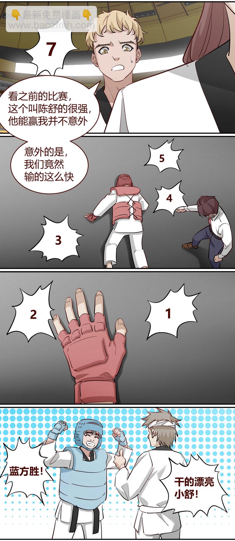 《笼中人》E233 第6页