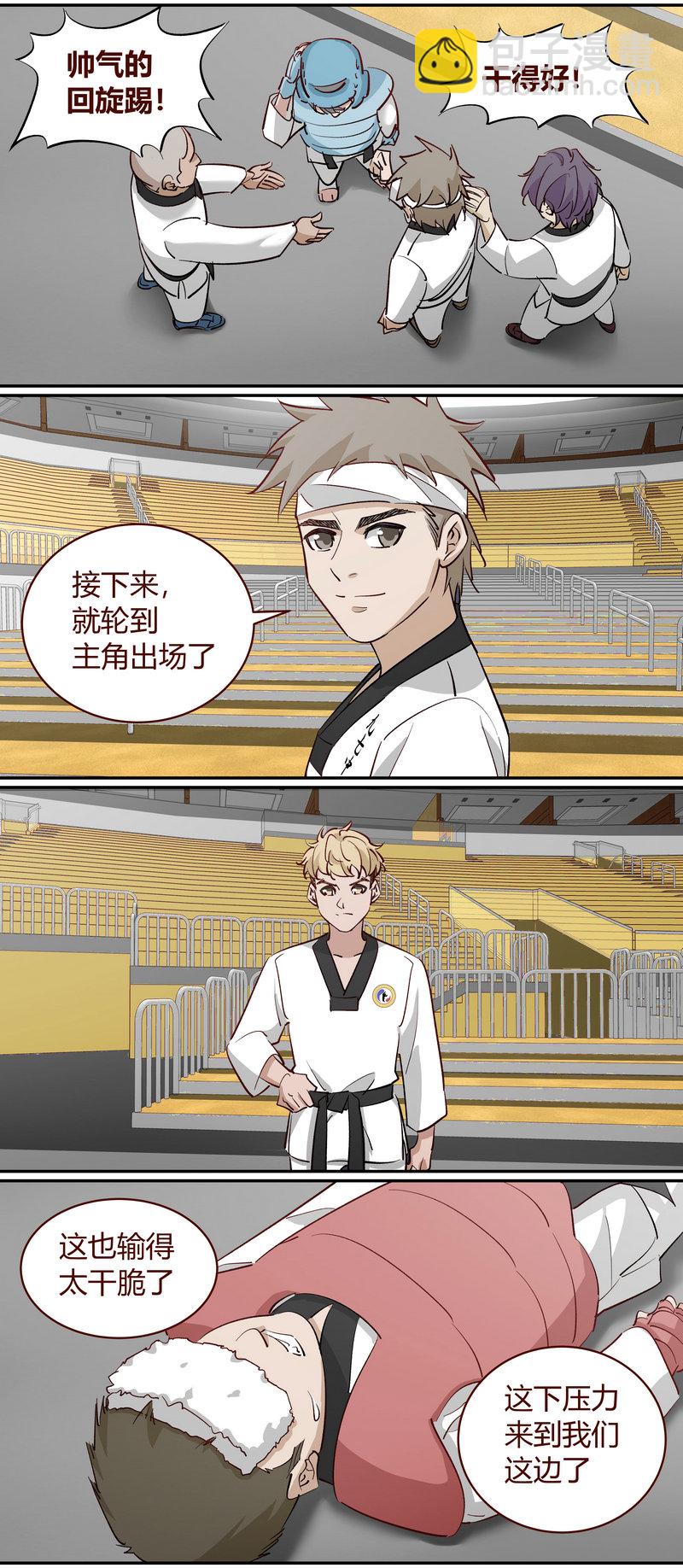 《笼中人》E233 第7页