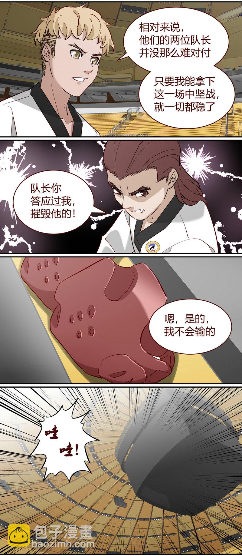 《笼中人》E233 第8页