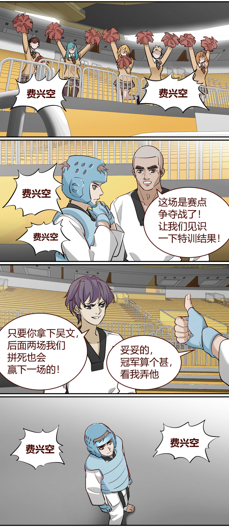 《笼中人》E233 第9页