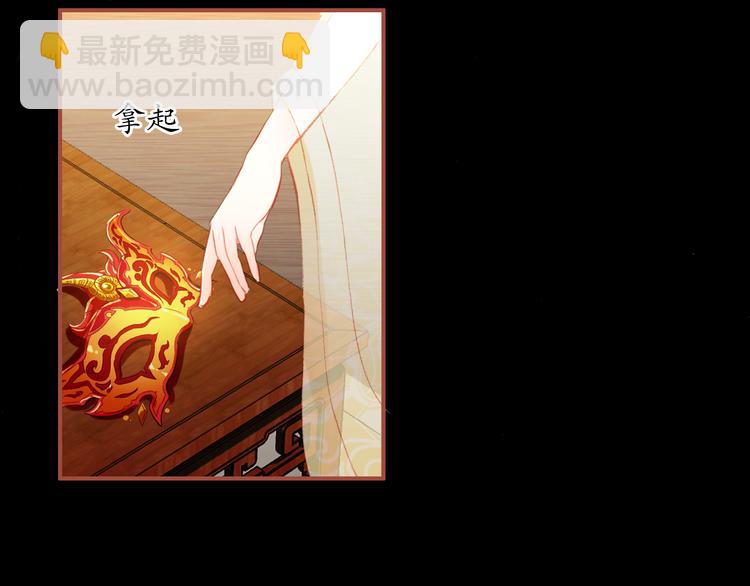 《美人为将》第3话 皇帝对赌？醋意大发！ 第10页