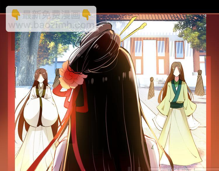 《美人为将》第3话 皇帝对赌？醋意大发！ 第12页