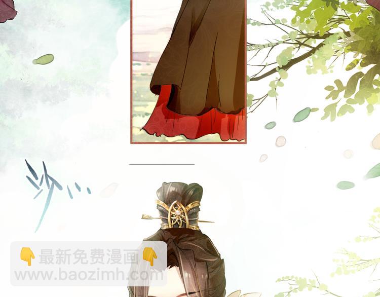《美人为将》第3话 皇帝对赌？醋意大发！ 第15页