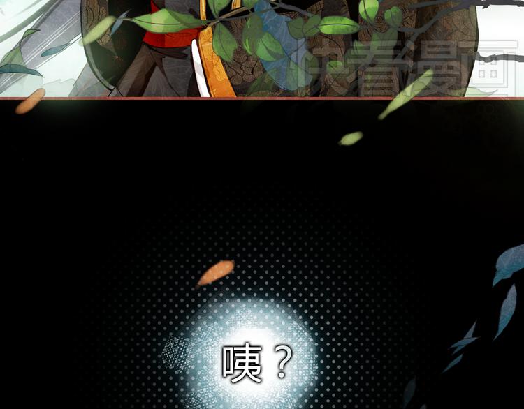 《美人为将》第3话 皇帝对赌？醋意大发！ 第17页