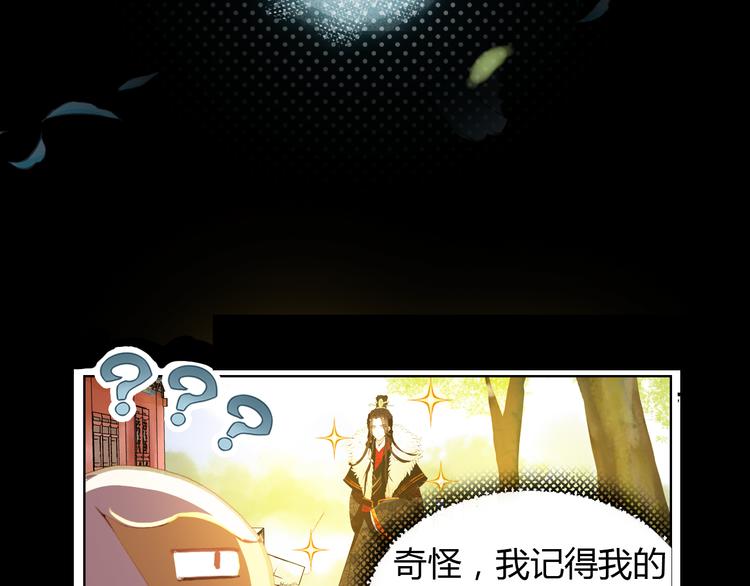 《美人为将》第3话 皇帝对赌？醋意大发！ 第18页