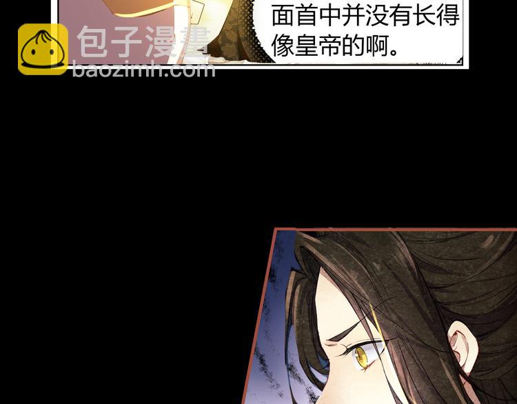 《美人为将》第3话 皇帝对赌？醋意大发！ 第19页