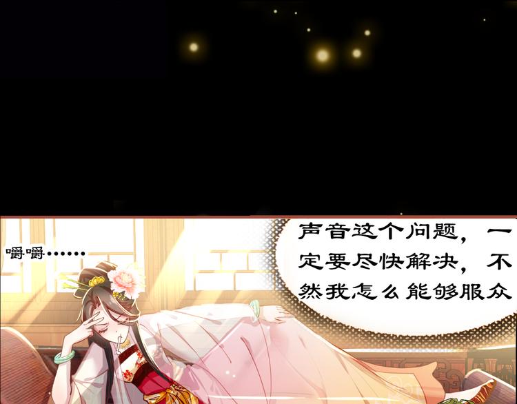 《美人为将》第3话 皇帝对赌？醋意大发！ 第1页